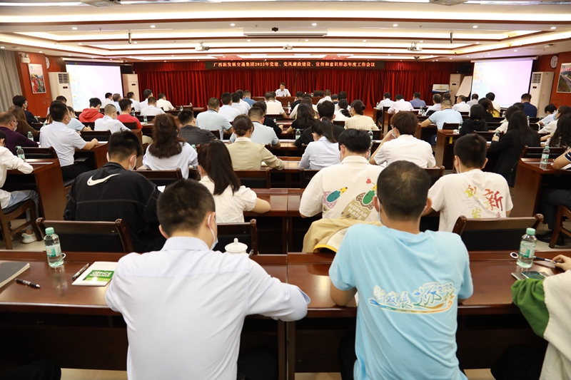 三黨建、黨風(fēng)廉政、宣傳和意識(shí)形態(tài)年度工作會(huì)議.JPG